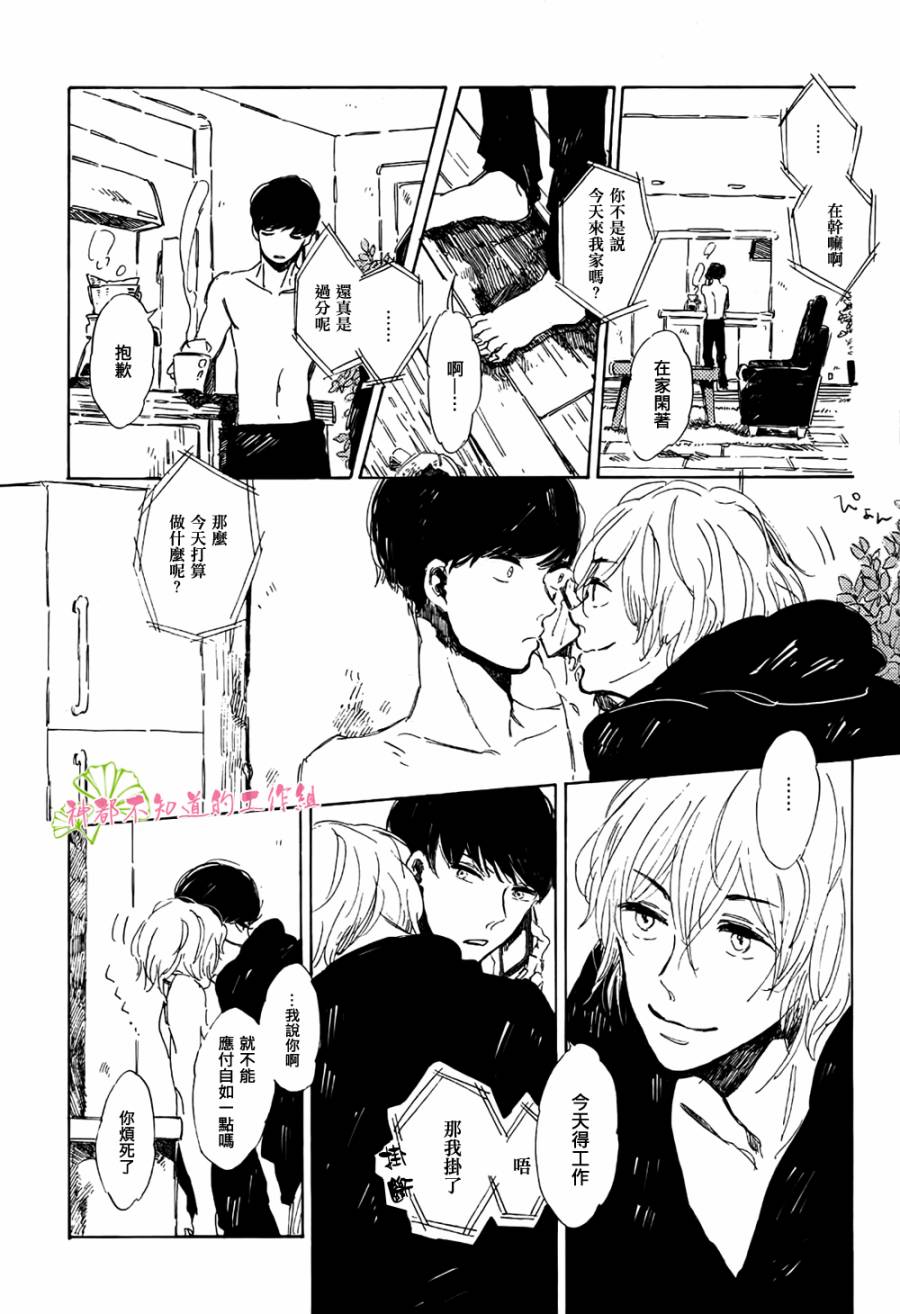 goodbye,heron韩漫全集-全一话无删减无遮挡章节图片 