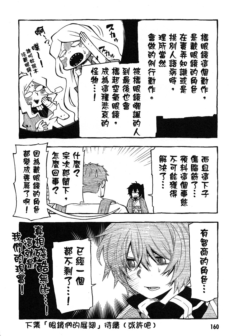 记录的地平线 ~西风旅团~韩漫全集-07卷附录无删减无遮挡章节图片 