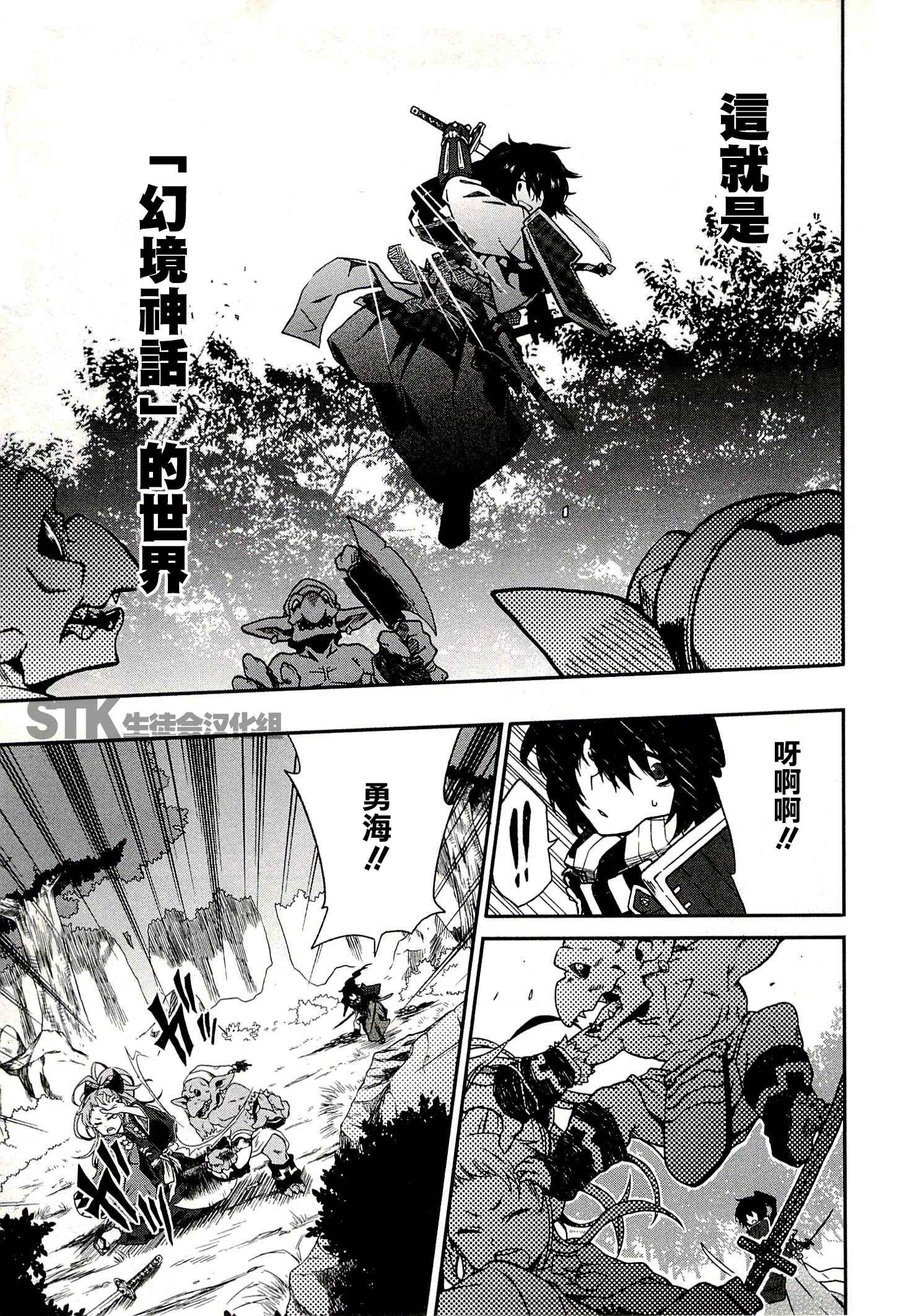 记录的地平线 ~西风旅团~韩漫全集-第01话无删减无遮挡章节图片 