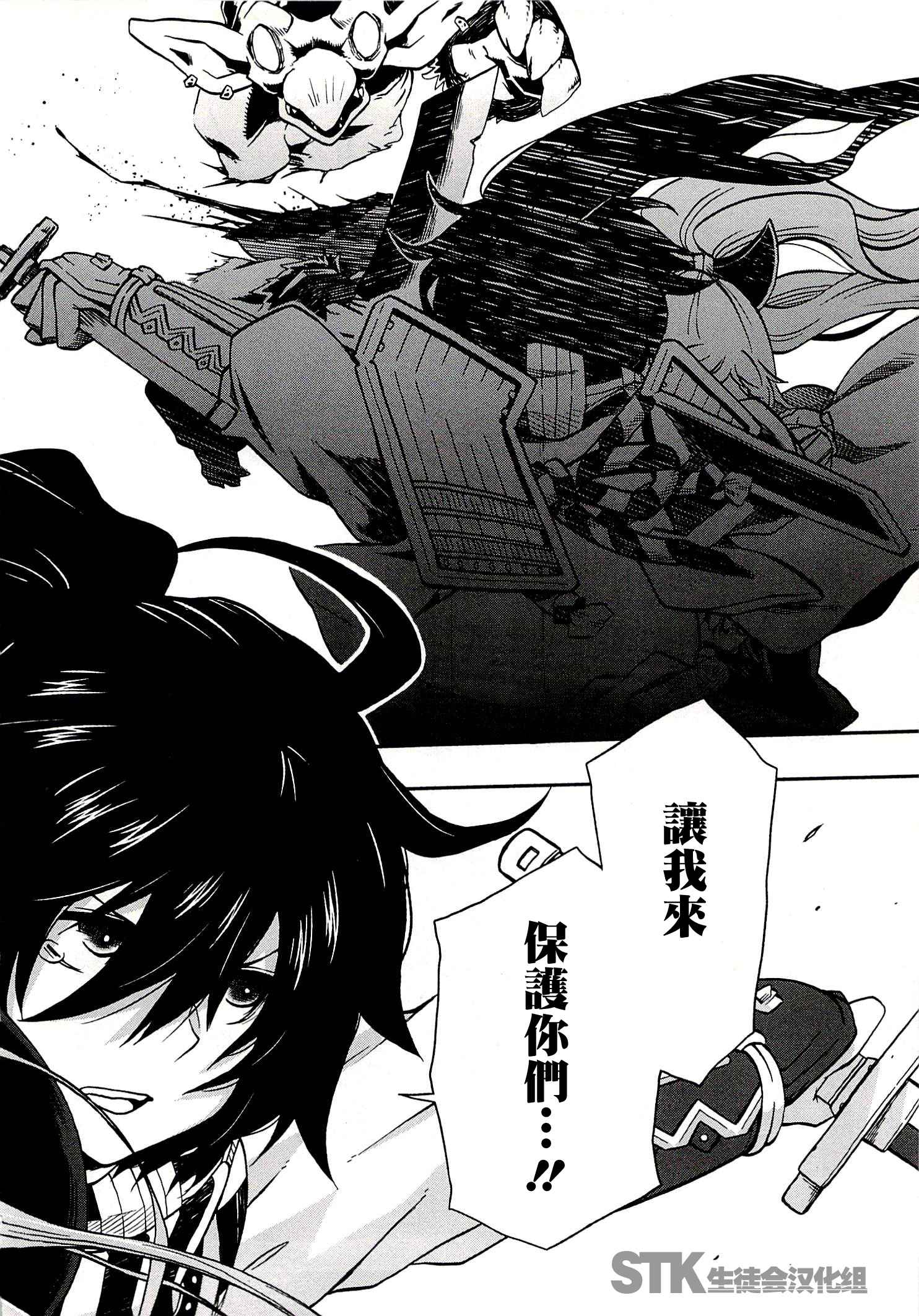 记录的地平线 ~西风旅团~韩漫全集-第01话无删减无遮挡章节图片 
