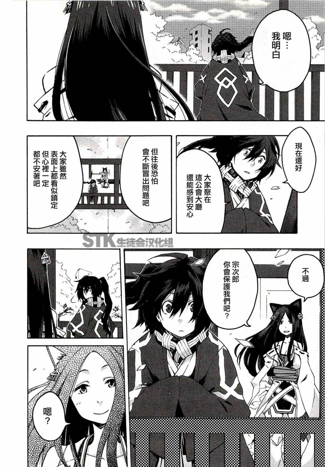 记录的地平线 ~西风旅团~韩漫全集-第02话无删减无遮挡章节图片 