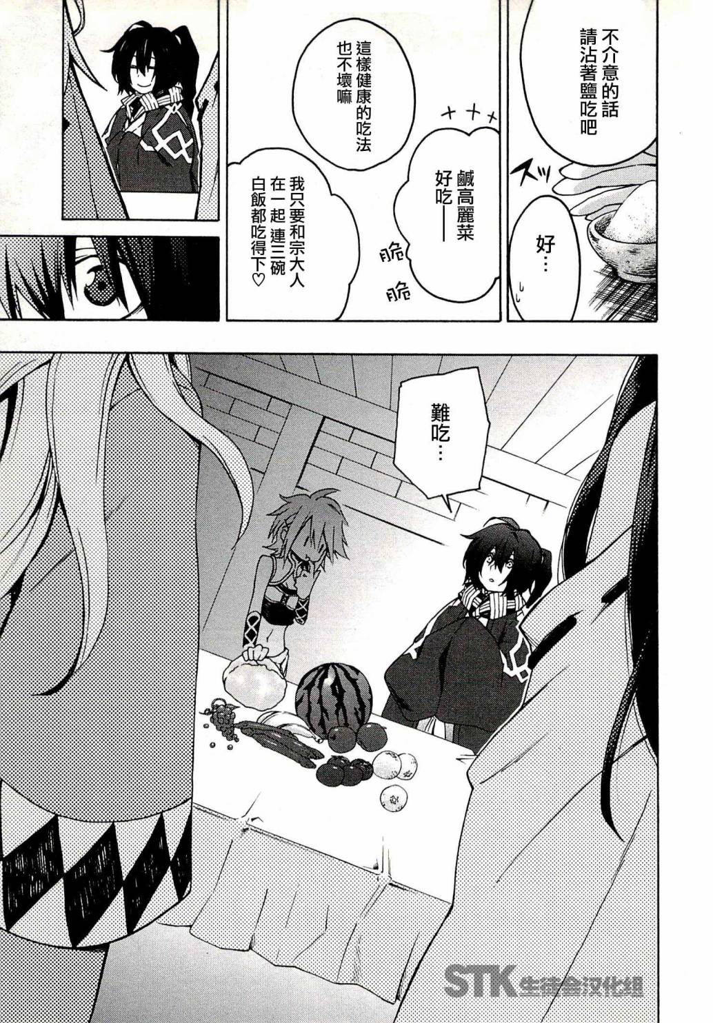 记录的地平线 ~西风旅团~韩漫全集-第02话无删减无遮挡章节图片 