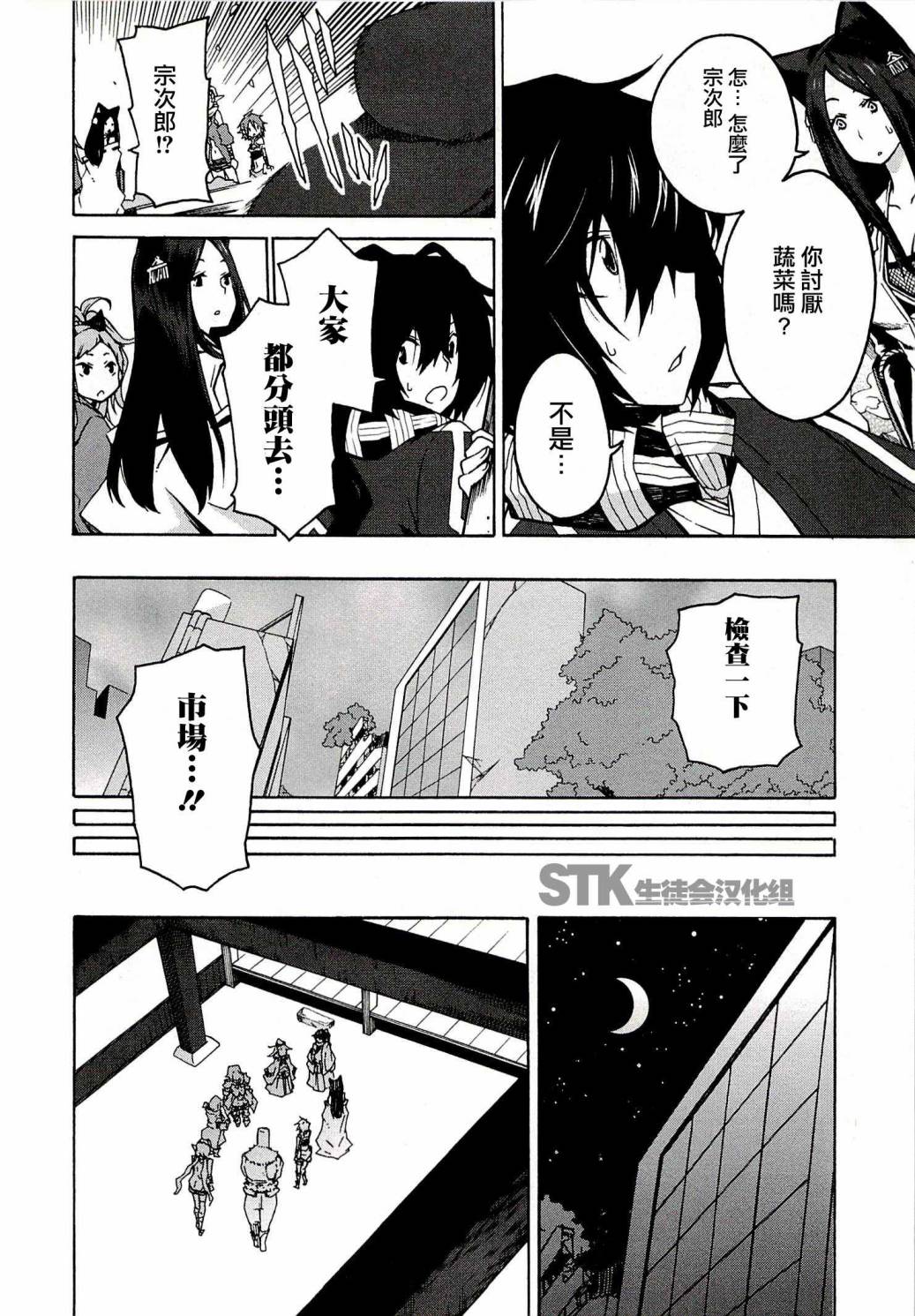 记录的地平线 ~西风旅团~韩漫全集-第02话无删减无遮挡章节图片 