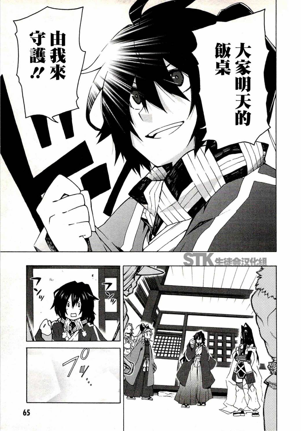 记录的地平线 ~西风旅团~韩漫全集-第02话无删减无遮挡章节图片 