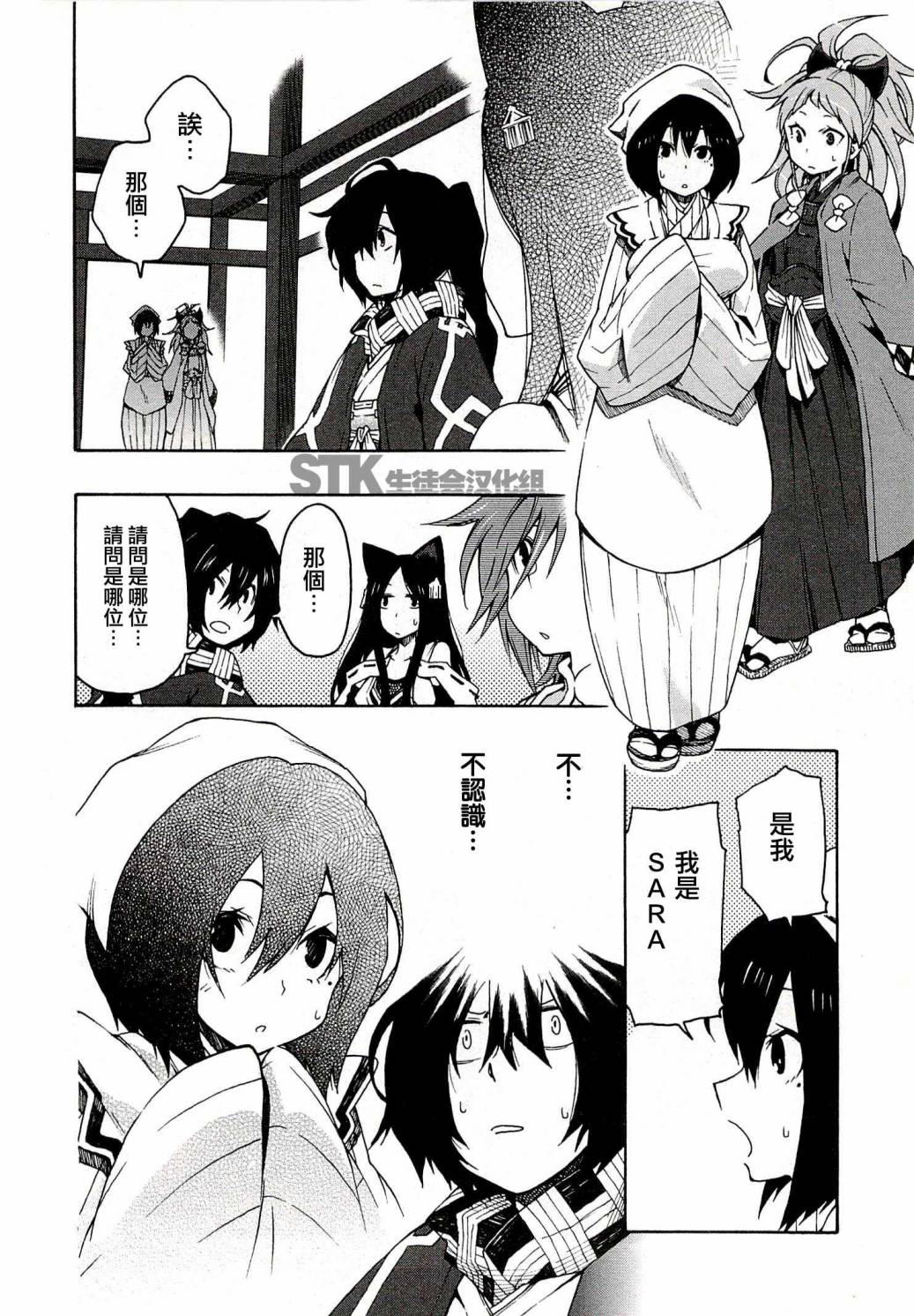 记录的地平线 ~西风旅团~韩漫全集-第02话无删减无遮挡章节图片 