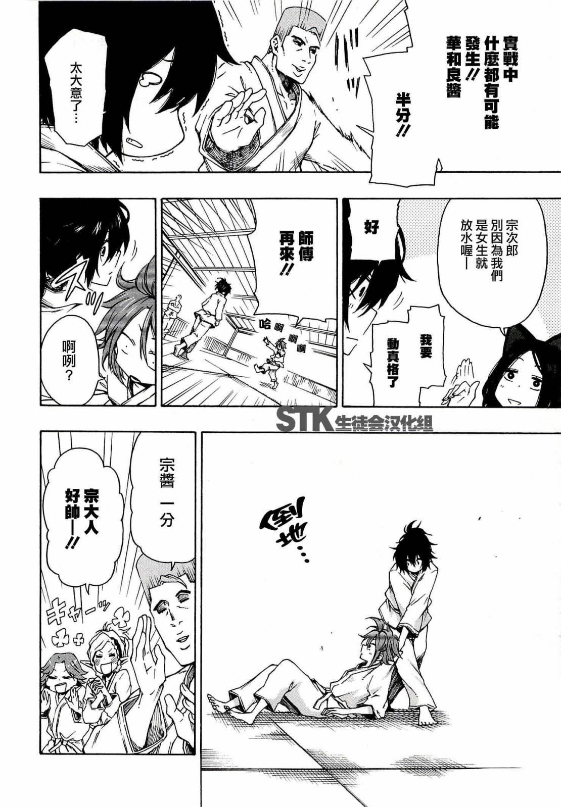 记录的地平线 ~西风旅团~韩漫全集-第03话无删减无遮挡章节图片 
