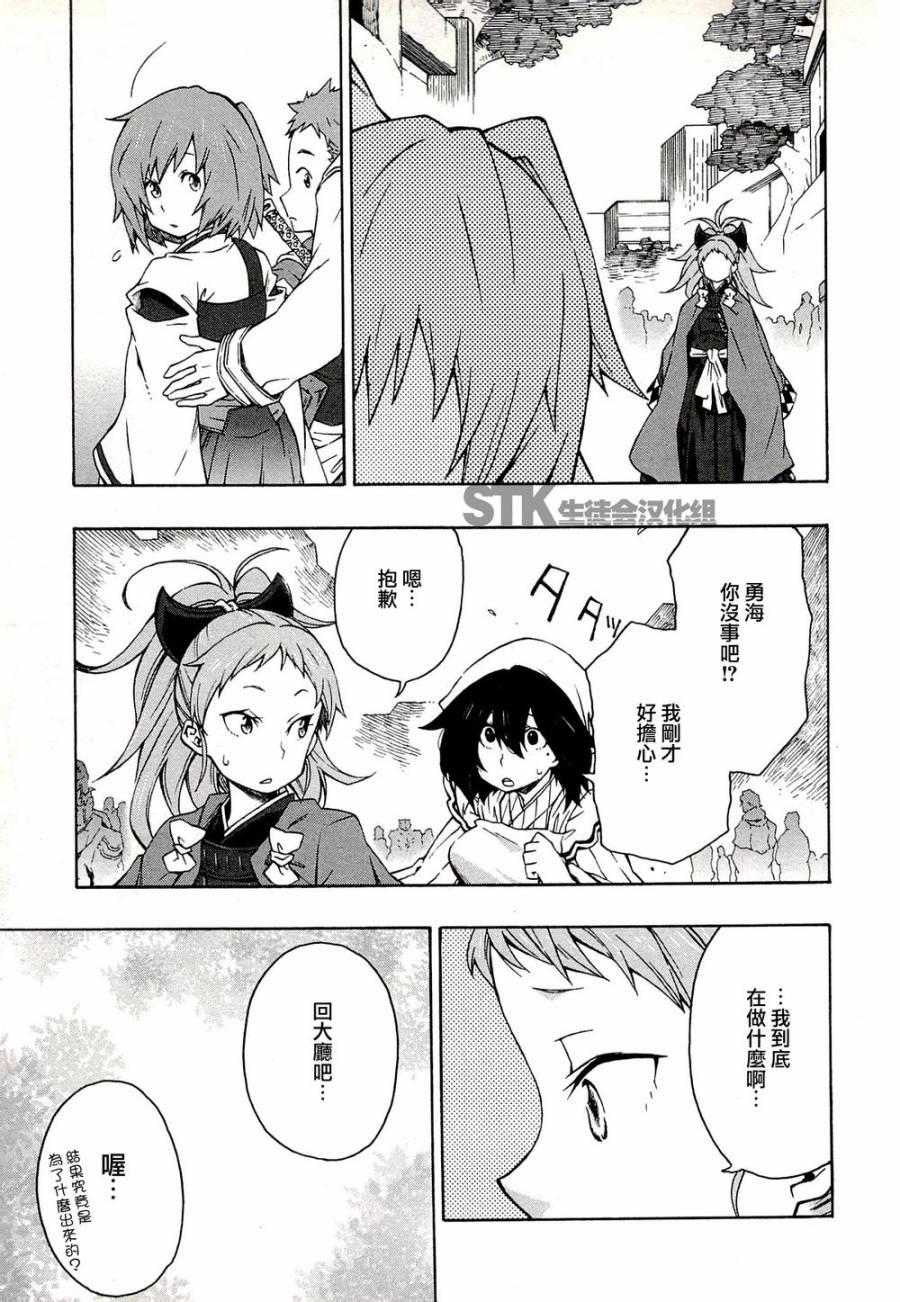 记录的地平线 ~西风旅团~韩漫全集-第04话无删减无遮挡章节图片 