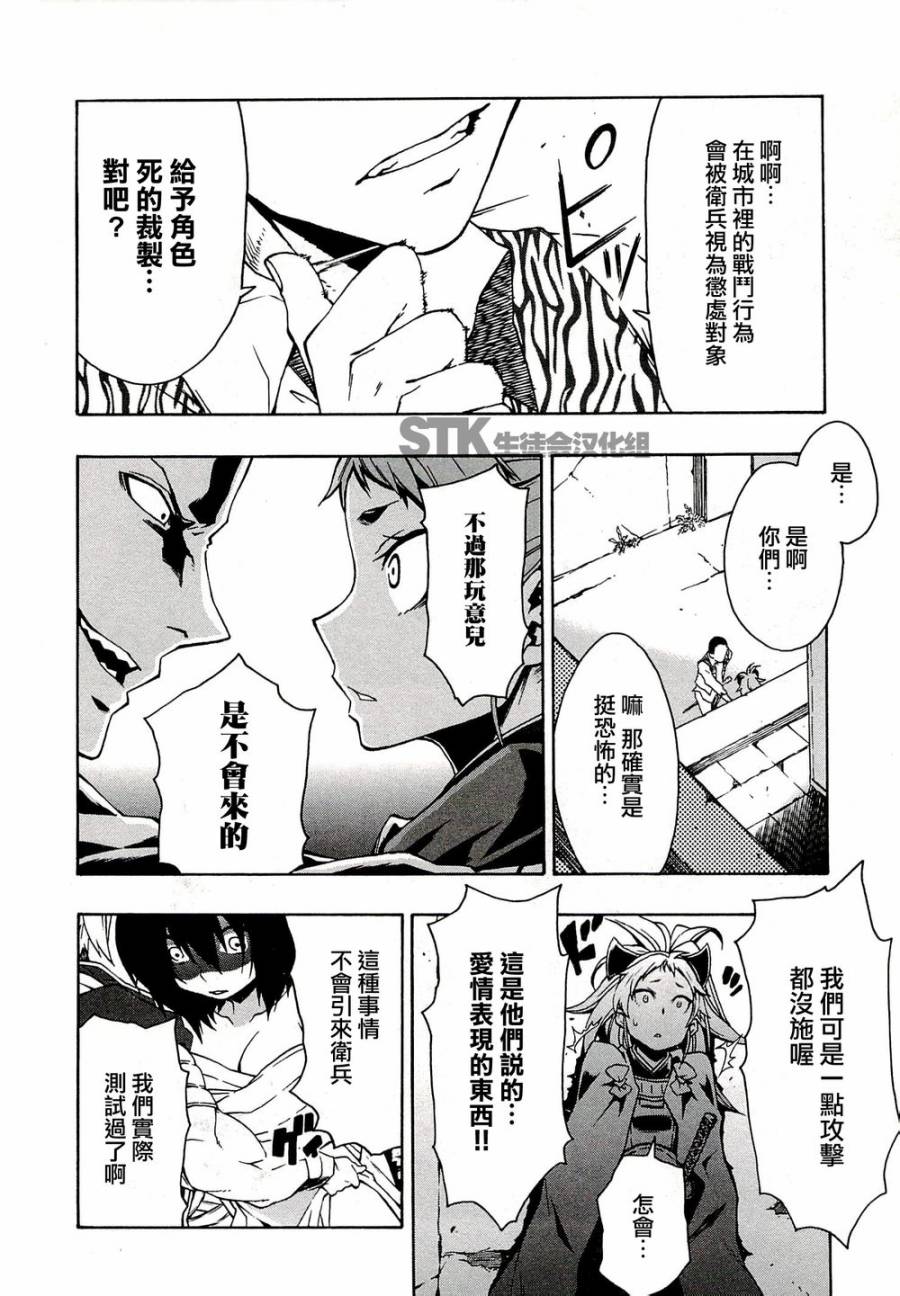记录的地平线 ~西风旅团~韩漫全集-第04话无删减无遮挡章节图片 
