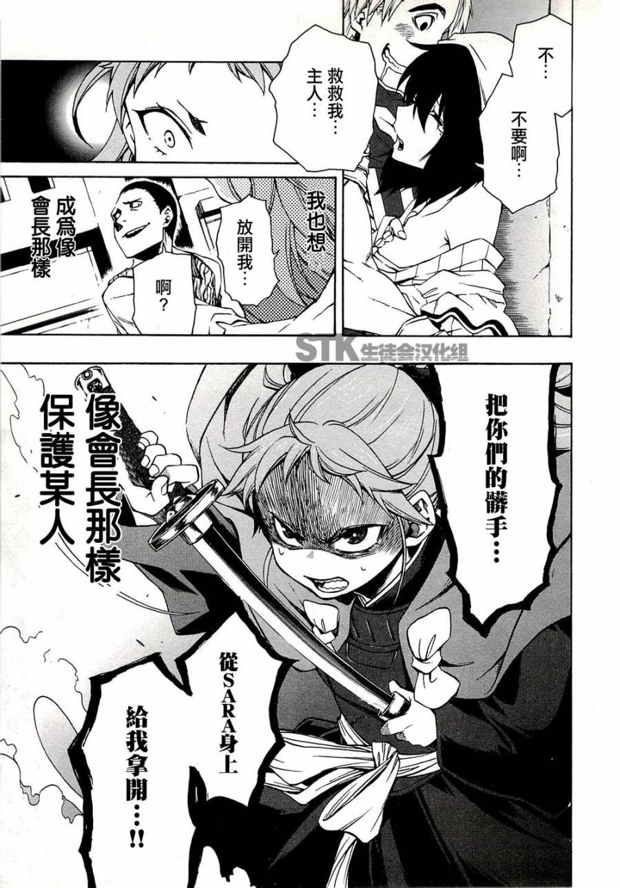 记录的地平线 ~西风旅团~韩漫全集-第04话无删减无遮挡章节图片 