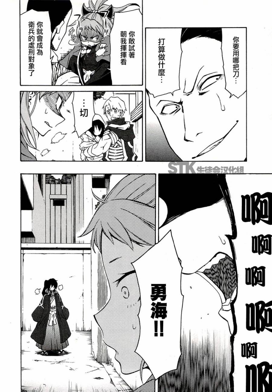 记录的地平线 ~西风旅团~韩漫全集-第04话无删减无遮挡章节图片 