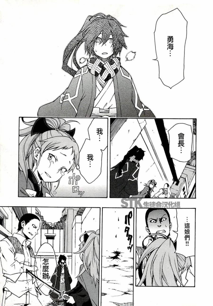 记录的地平线 ~西风旅团~韩漫全集-第04话无删减无遮挡章节图片 