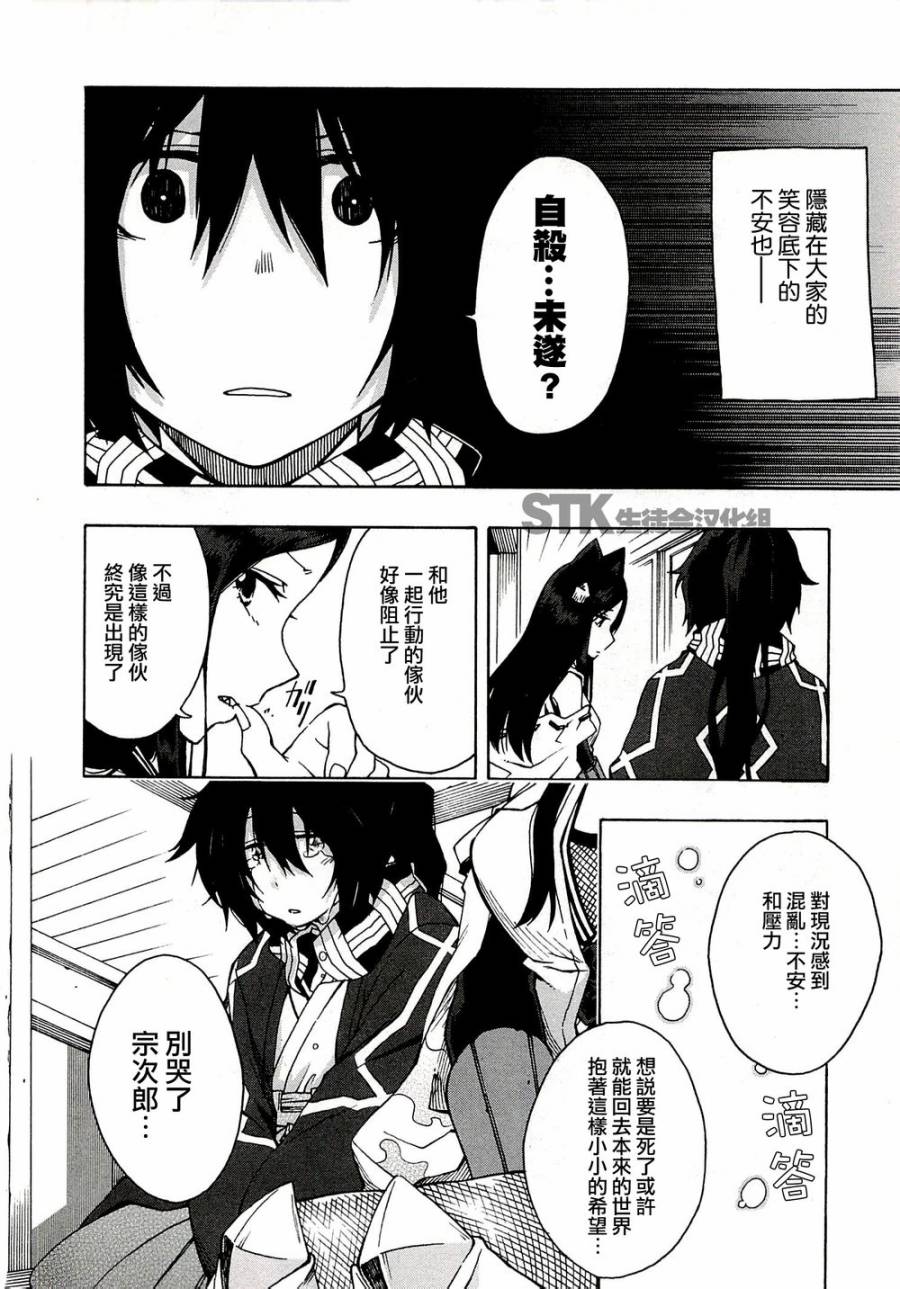 记录的地平线 ~西风旅团~韩漫全集-第04话无删减无遮挡章节图片 