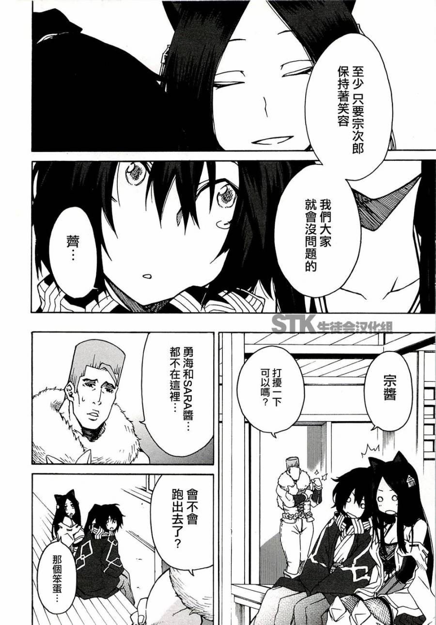 记录的地平线 ~西风旅团~韩漫全集-第04话无删减无遮挡章节图片 
