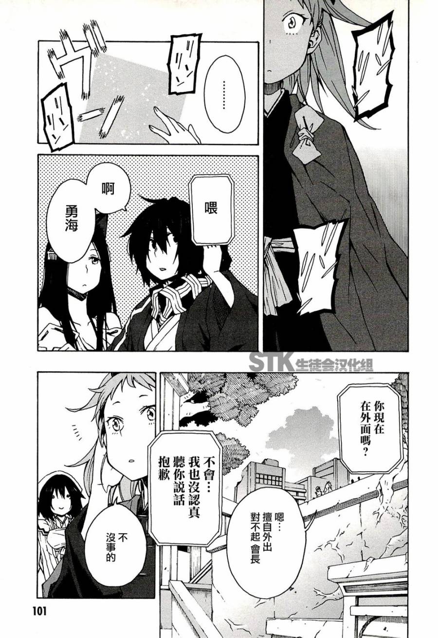 记录的地平线 ~西风旅团~韩漫全集-第04话无删减无遮挡章节图片 