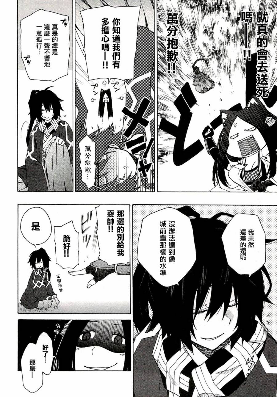 记录的地平线 ~西风旅团~韩漫全集-第06话无删减无遮挡章节图片 