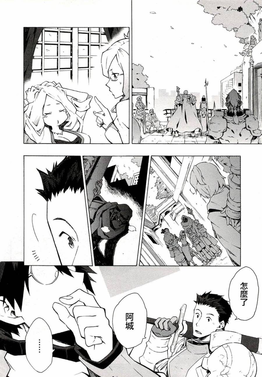 记录的地平线 ~西风旅团~韩漫全集-第06话无删减无遮挡章节图片 