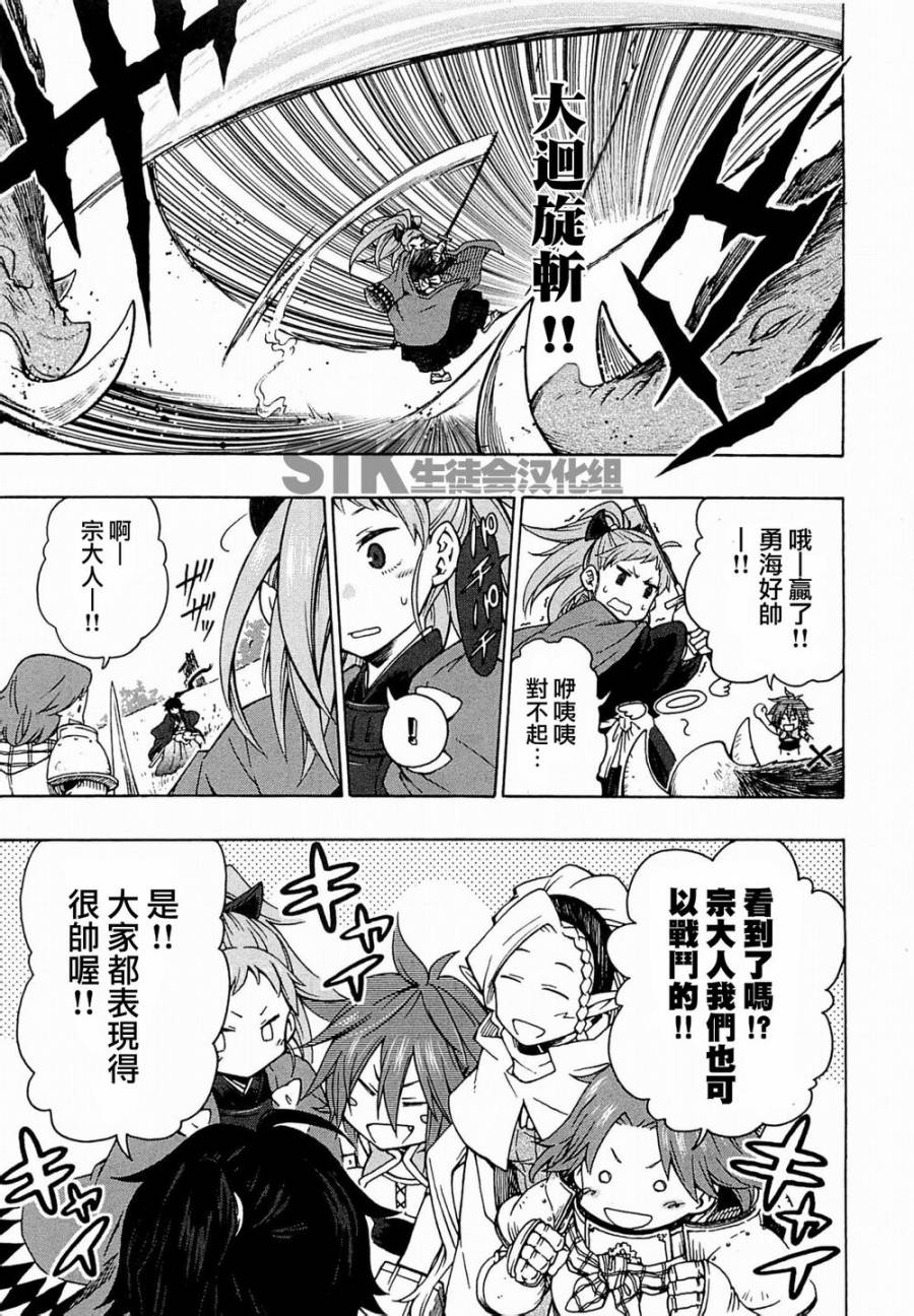 记录的地平线 ~西风旅团~韩漫全集-第07话无删减无遮挡章节图片 
