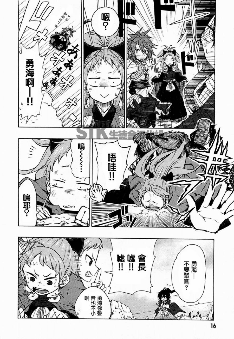 记录的地平线 ~西风旅团~韩漫全集-第07话无删减无遮挡章节图片 