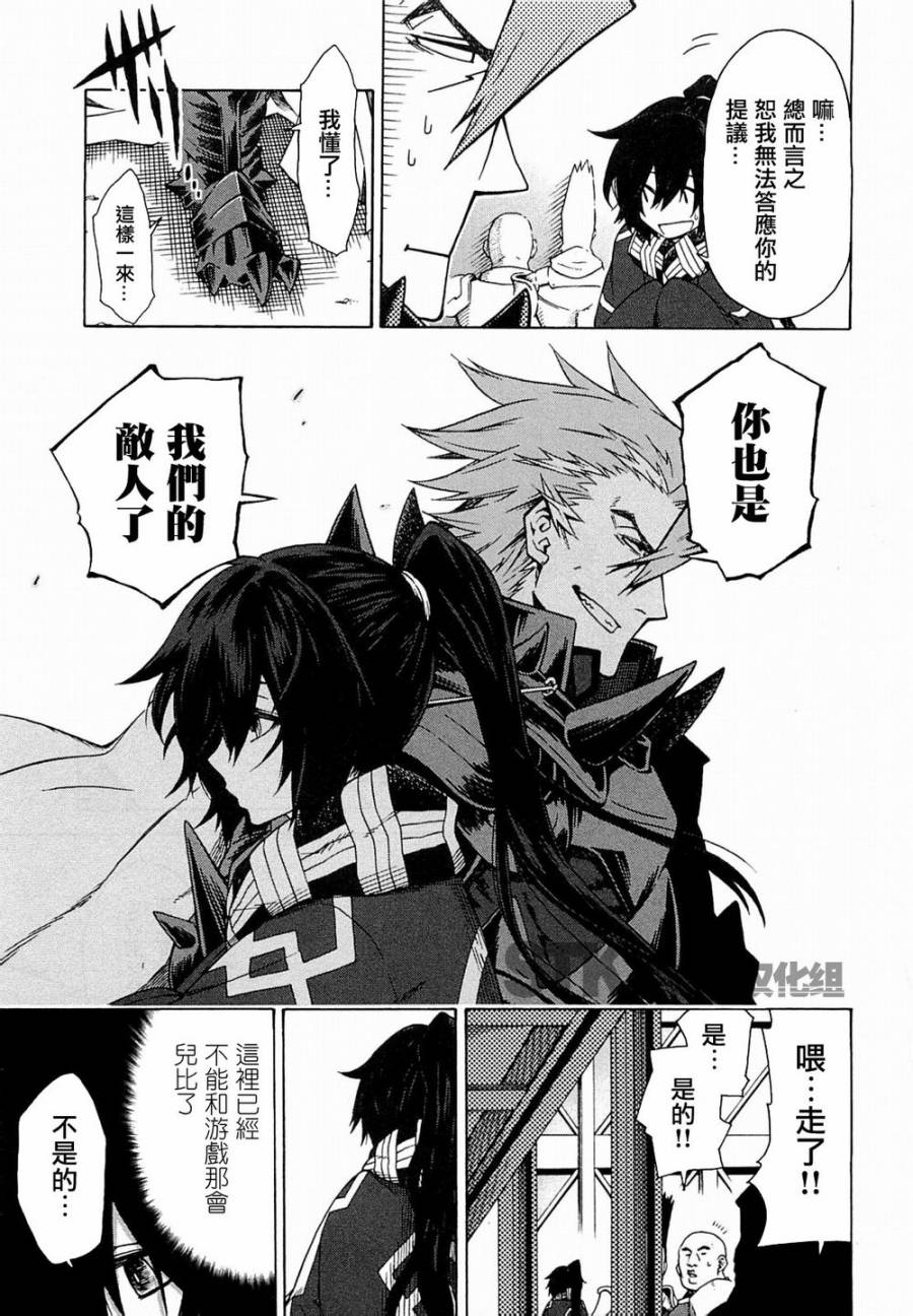 记录的地平线 ~西风旅团~韩漫全集-第07话无删减无遮挡章节图片 