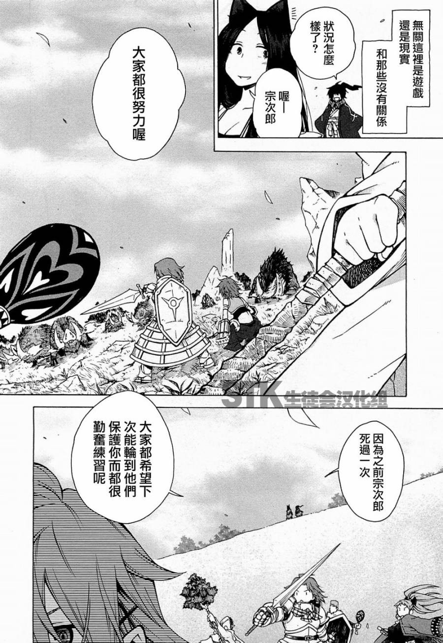 记录的地平线 ~西风旅团~韩漫全集-第07话无删减无遮挡章节图片 