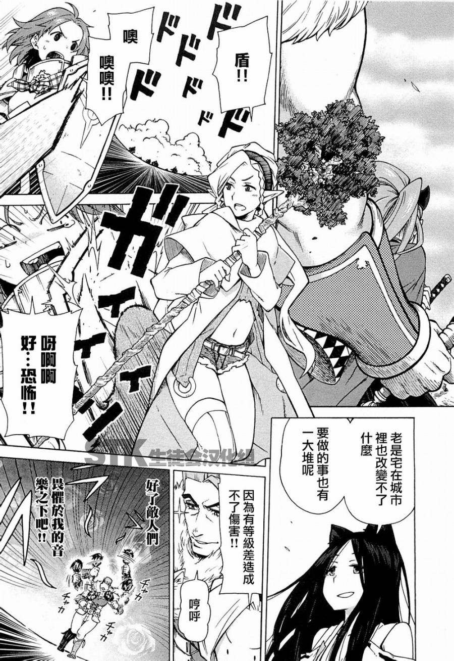 记录的地平线 ~西风旅团~韩漫全集-第07话无删减无遮挡章节图片 