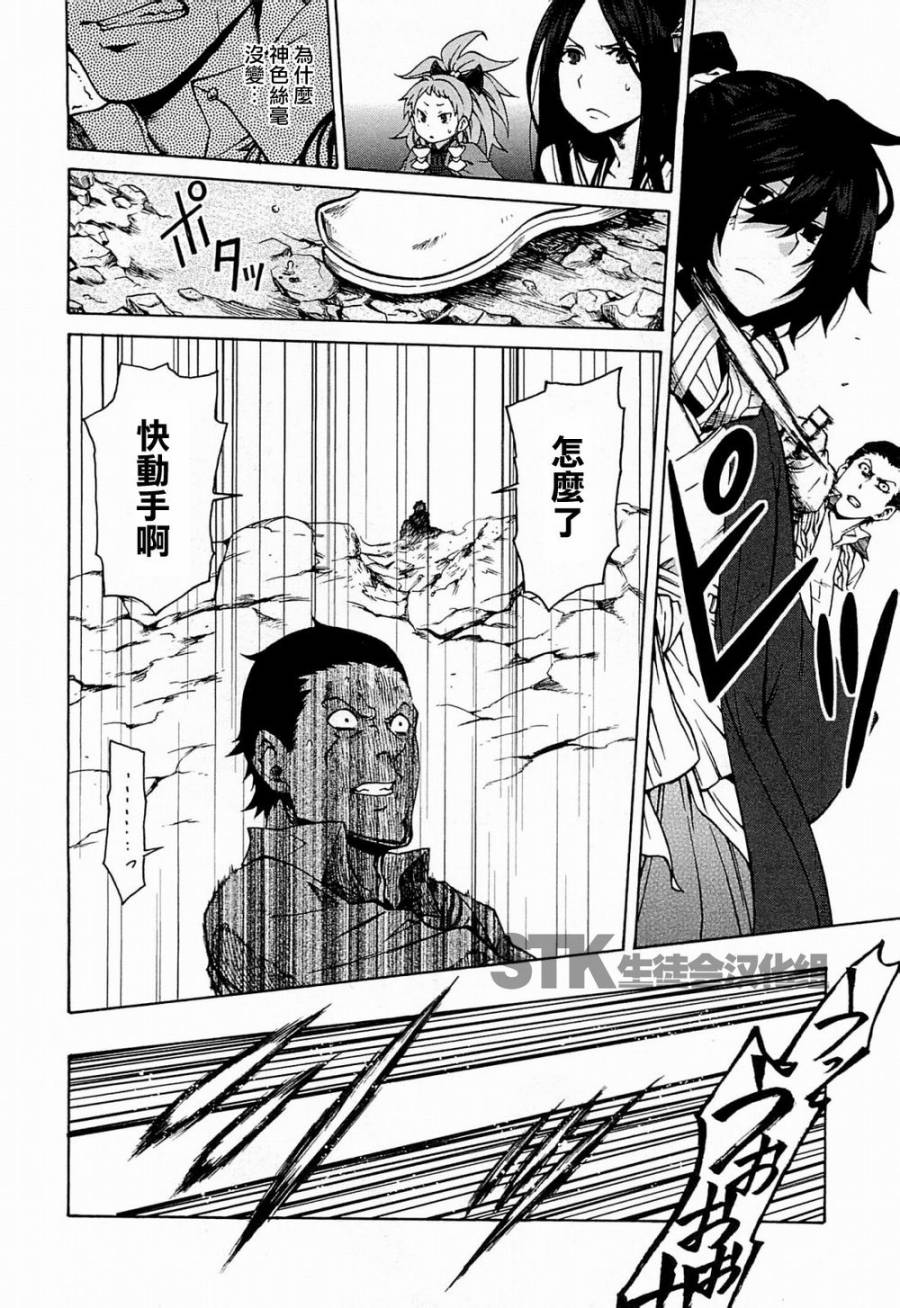 记录的地平线 ~西风旅团~韩漫全集-第08话无删减无遮挡章节图片 