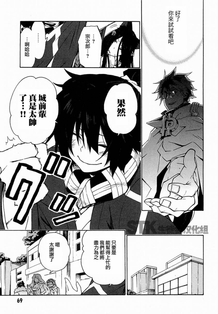 记录的地平线 ~西风旅团~韩漫全集-第09话无删减无遮挡章节图片 