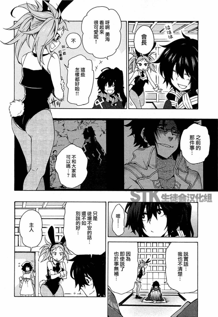 记录的地平线 ~西风旅团~韩漫全集-第09话无删减无遮挡章节图片 