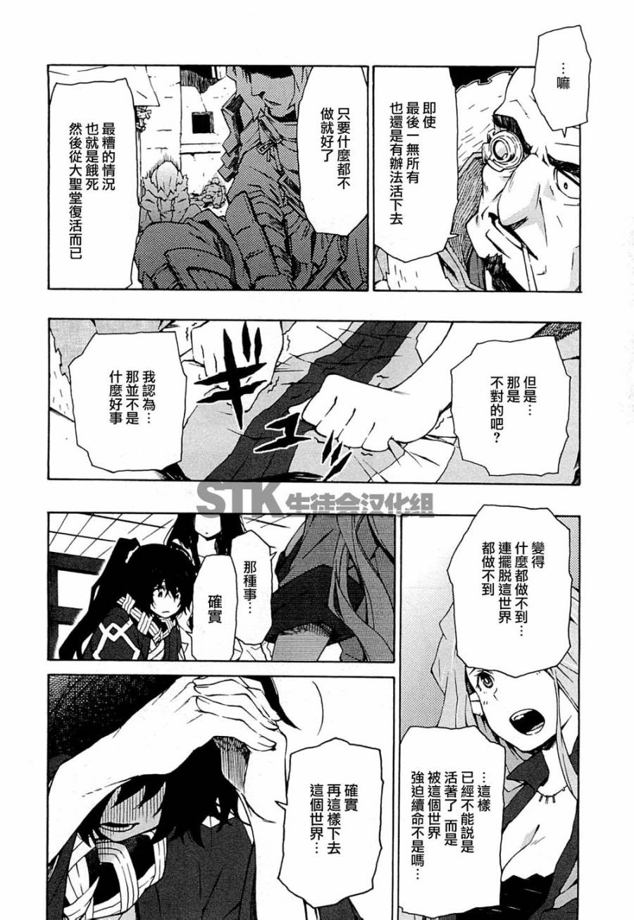 记录的地平线 ~西风旅团~韩漫全集-第09话无删减无遮挡章节图片 