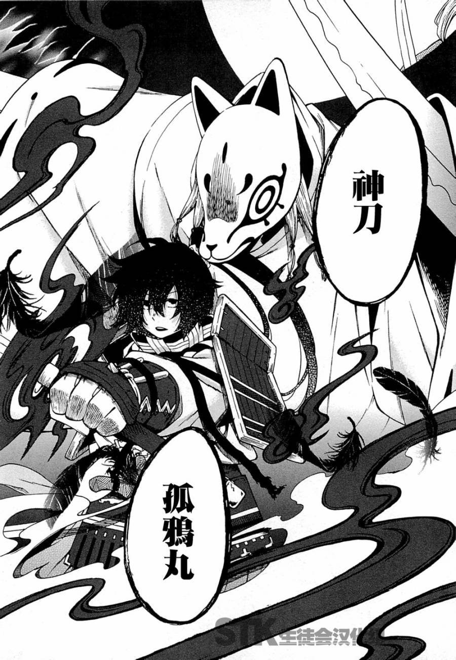 记录的地平线 ~西风旅团~韩漫全集-第11话无删减无遮挡章节图片 
