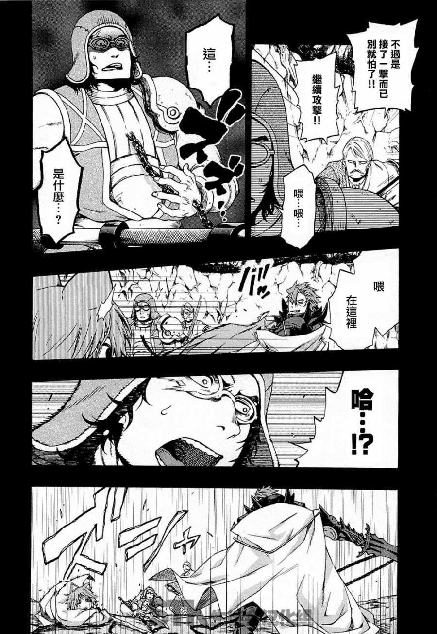 记录的地平线 ~西风旅团~韩漫全集-第11话无删减无遮挡章节图片 