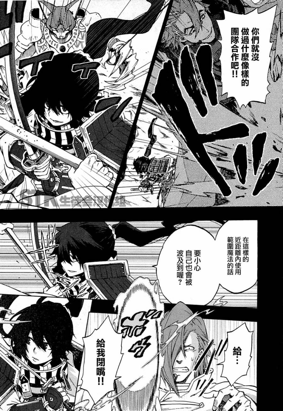 记录的地平线 ~西风旅团~韩漫全集-第11话无删减无遮挡章节图片 