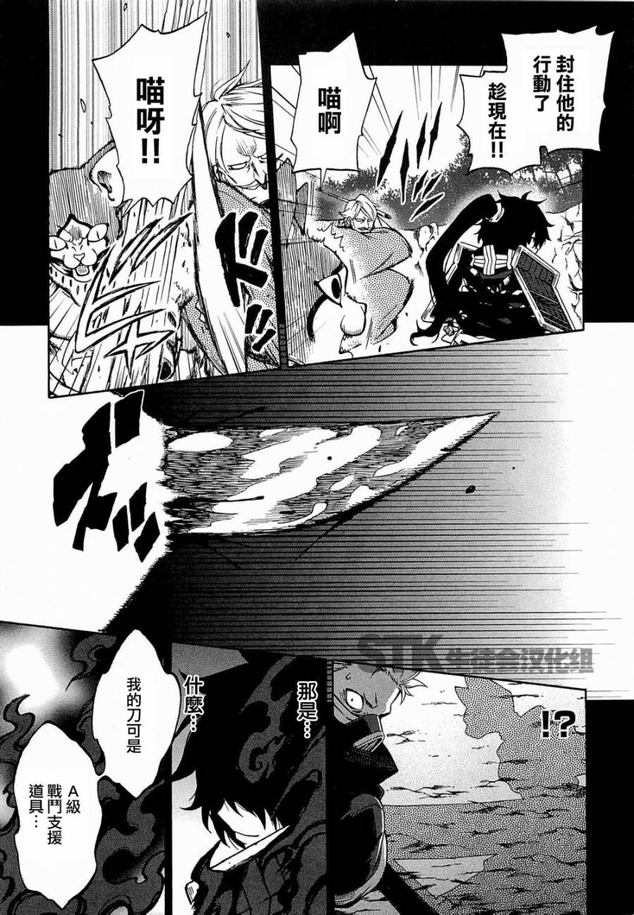 记录的地平线 ~西风旅团~韩漫全集-第11话无删减无遮挡章节图片 