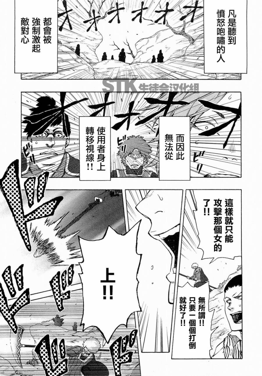 记录的地平线 ~西风旅团~韩漫全集-第12话无删减无遮挡章节图片 