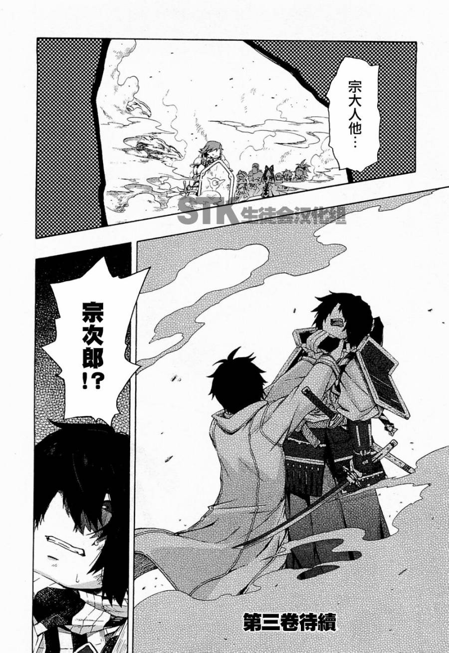 记录的地平线 ~西风旅团~韩漫全集-第12话无删减无遮挡章节图片 