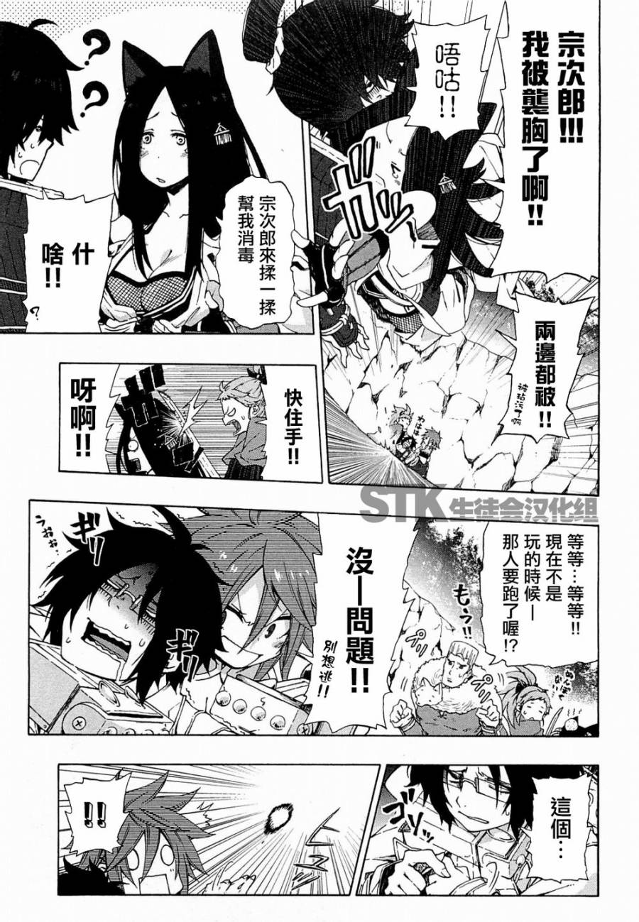 记录的地平线 ~西风旅团~韩漫全集-第12话无删减无遮挡章节图片 
