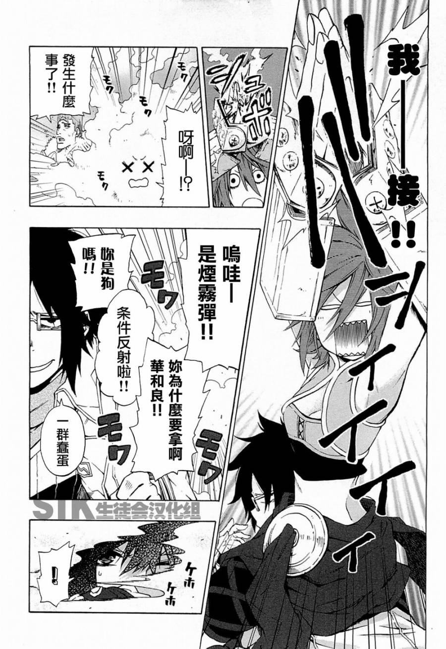 记录的地平线 ~西风旅团~韩漫全集-第12话无删减无遮挡章节图片 