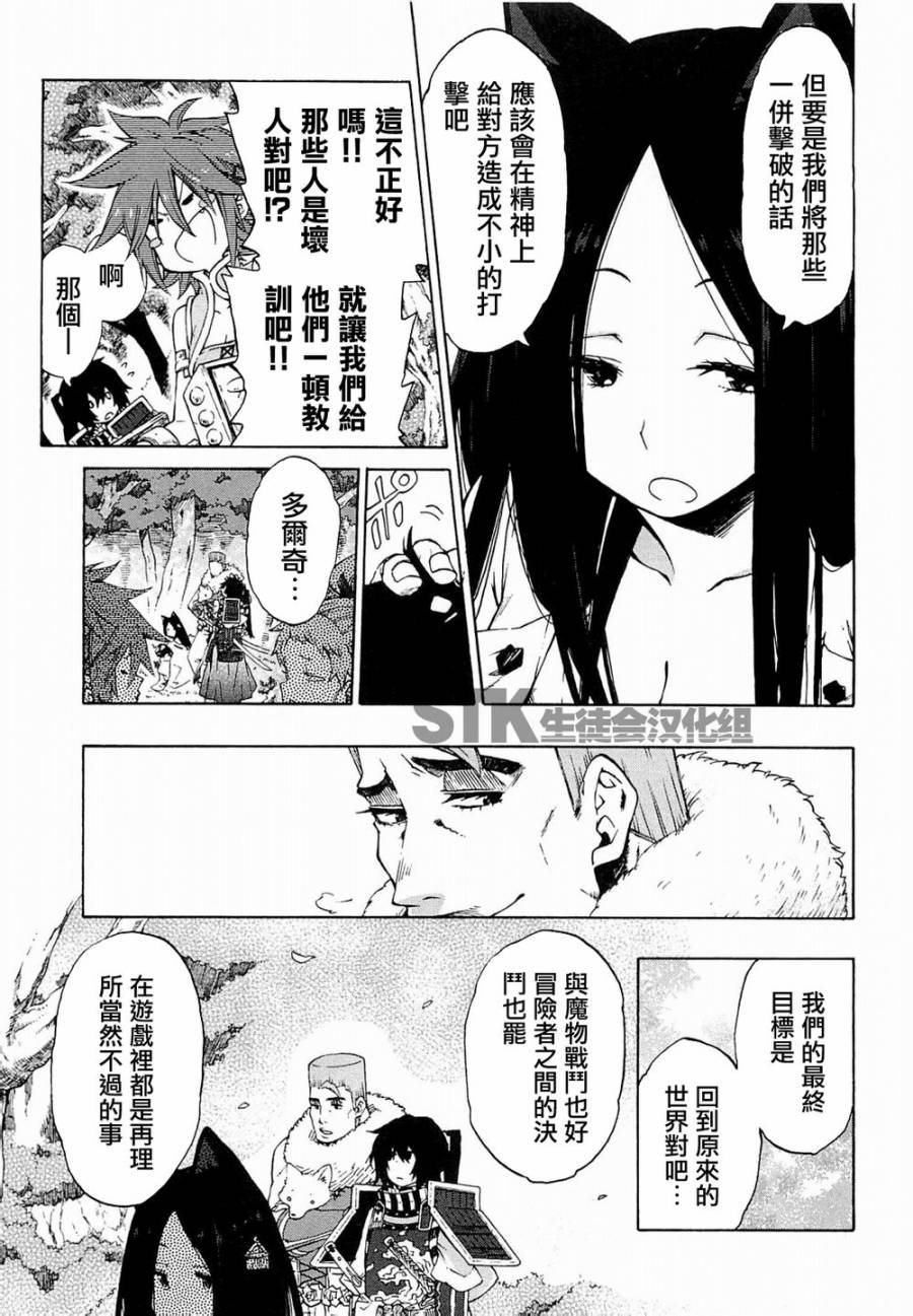 记录的地平线 ~西风旅团~韩漫全集-第12话无删减无遮挡章节图片 