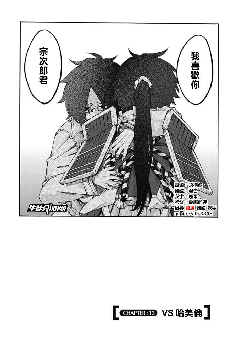 记录的地平线 ~西风旅团~韩漫全集-第13话无删减无遮挡章节图片 