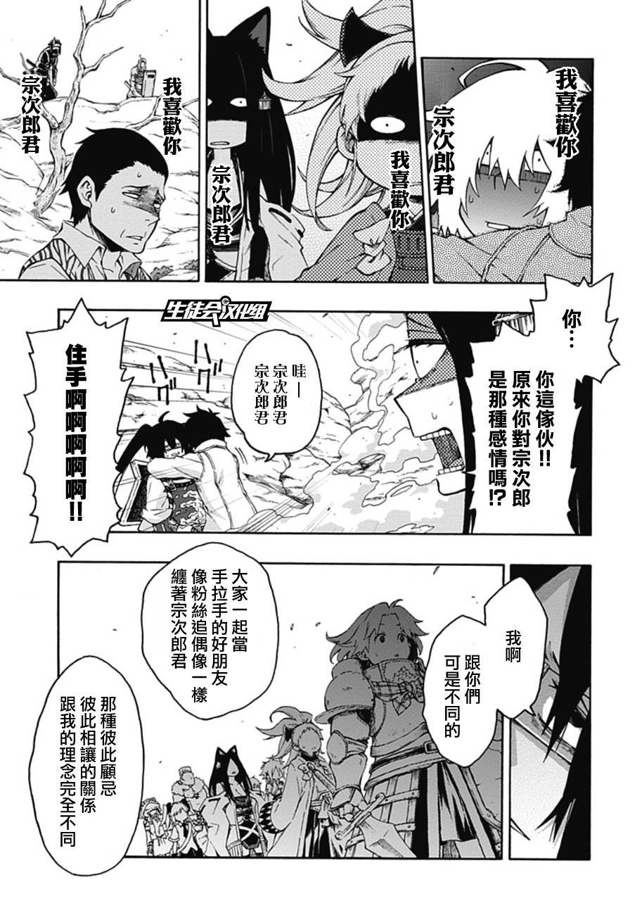 记录的地平线 ~西风旅团~韩漫全集-第13话无删减无遮挡章节图片 