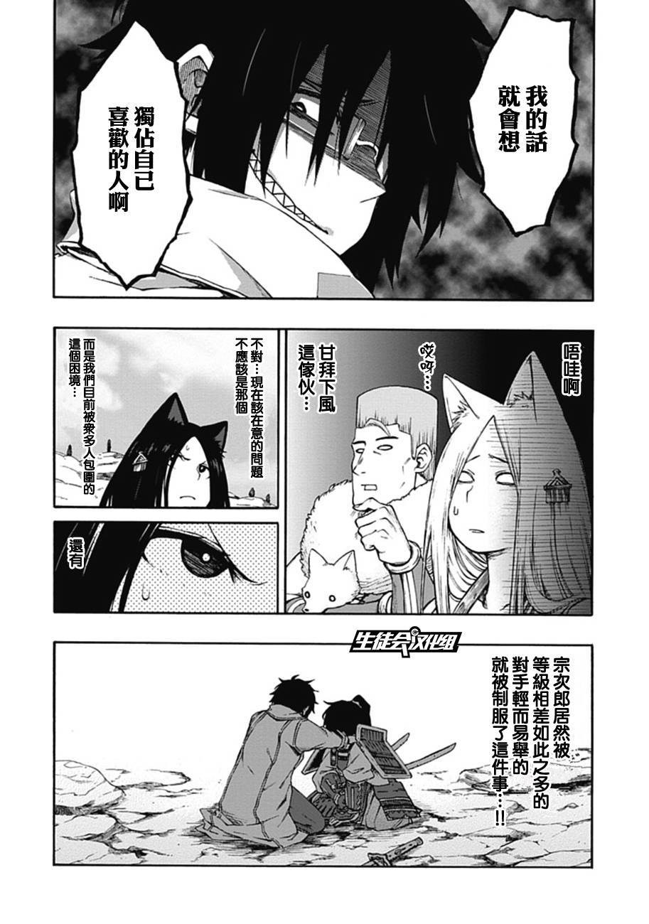 记录的地平线 ~西风旅团~韩漫全集-第13话无删减无遮挡章节图片 