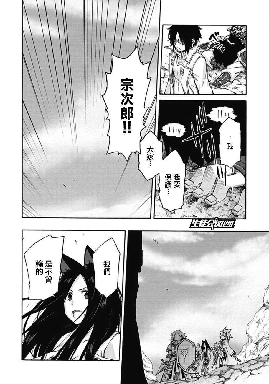 记录的地平线 ~西风旅团~韩漫全集-第13话无删减无遮挡章节图片 
