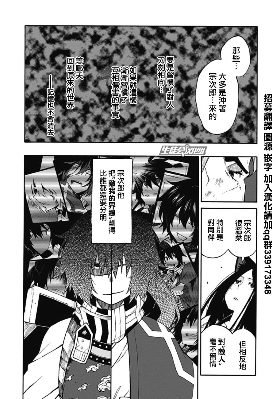 记录的地平线 ~西风旅团~韩漫全集-第14话无删减无遮挡章节图片 