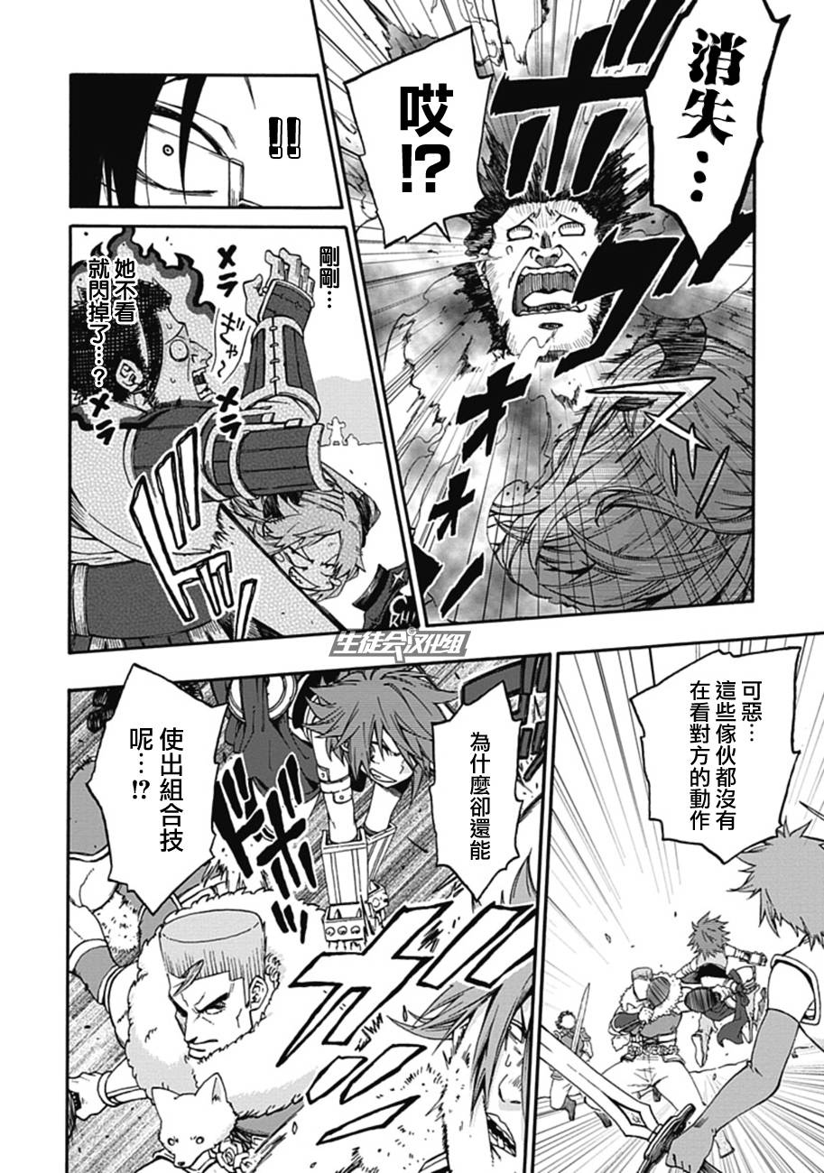 记录的地平线 ~西风旅团~韩漫全集-第14话无删减无遮挡章节图片 