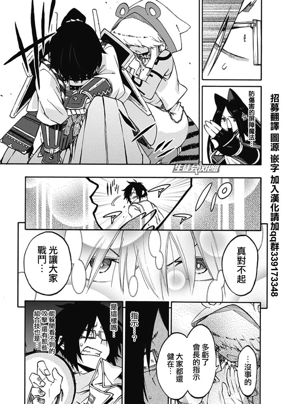 记录的地平线 ~西风旅团~韩漫全集-第14话无删减无遮挡章节图片 