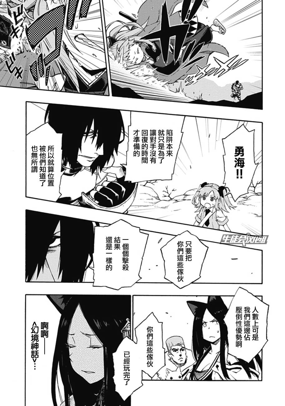 记录的地平线 ~西风旅团~韩漫全集-第14话无删减无遮挡章节图片 