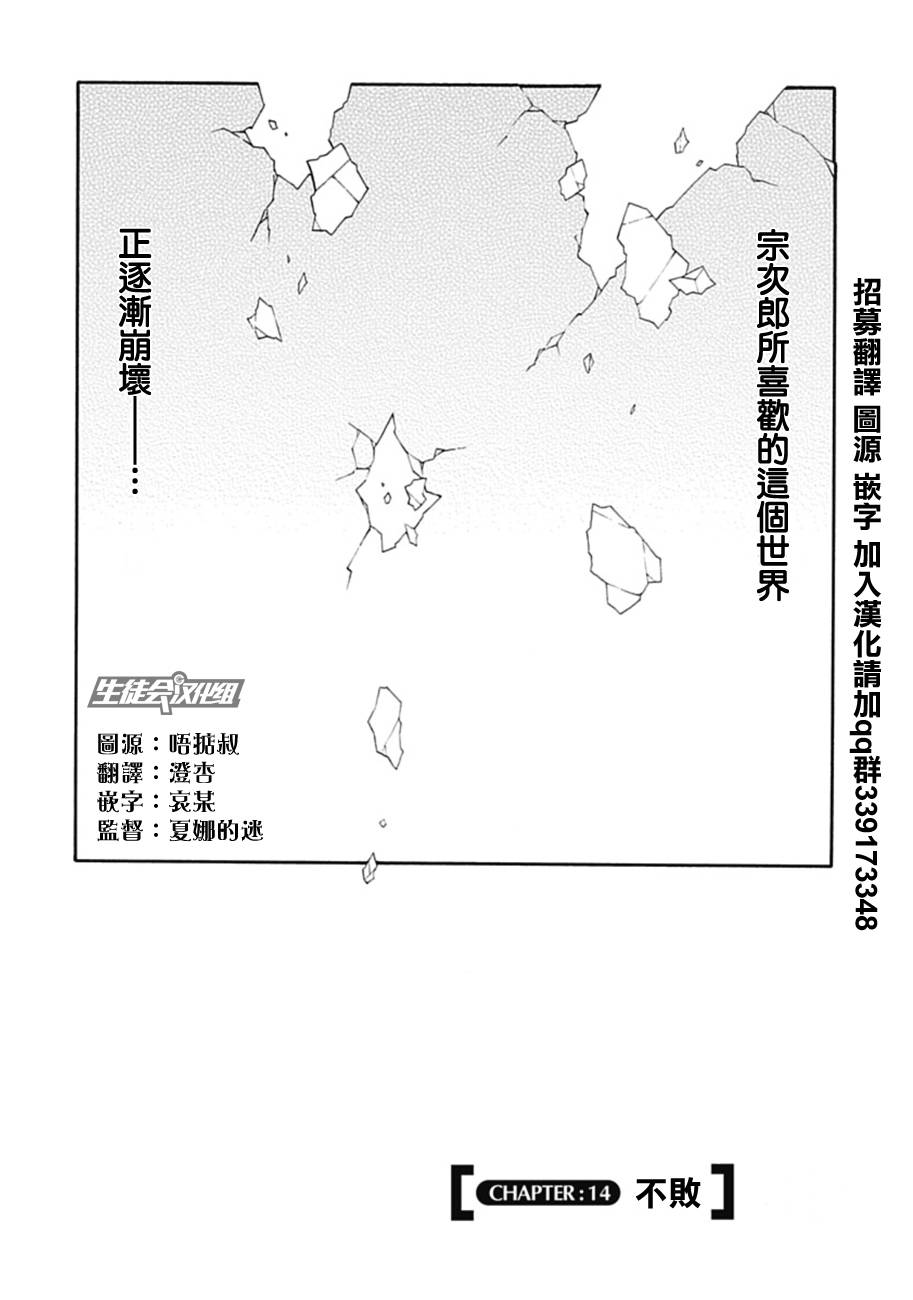 记录的地平线 ~西风旅团~韩漫全集-第14话无删减无遮挡章节图片 