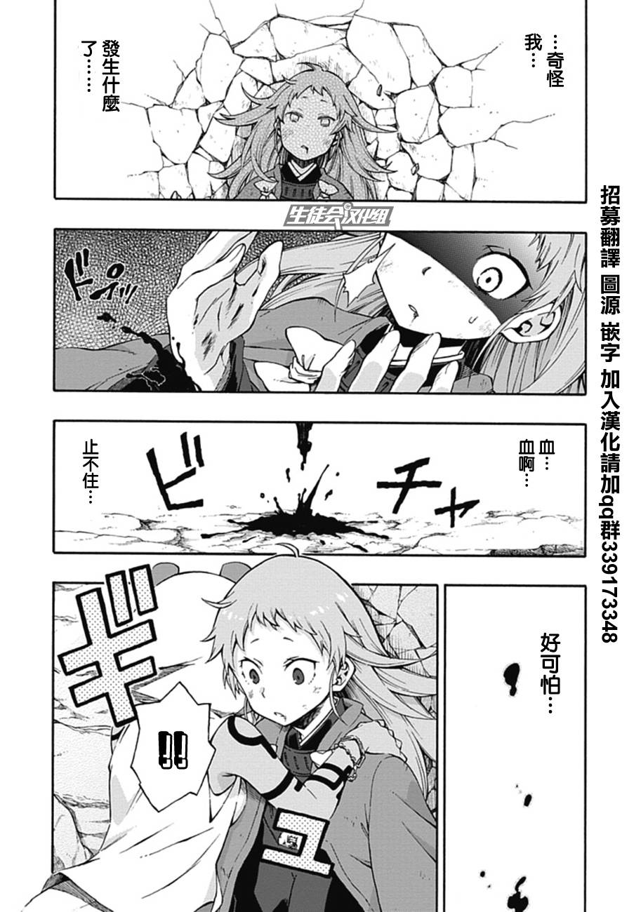 记录的地平线 ~西风旅团~韩漫全集-第14话无删减无遮挡章节图片 
