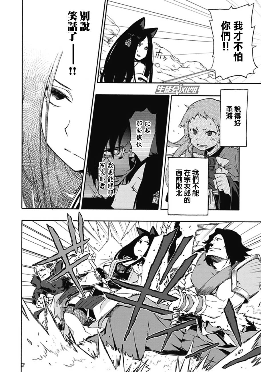 记录的地平线 ~西风旅团~韩漫全集-第14话无删减无遮挡章节图片 
