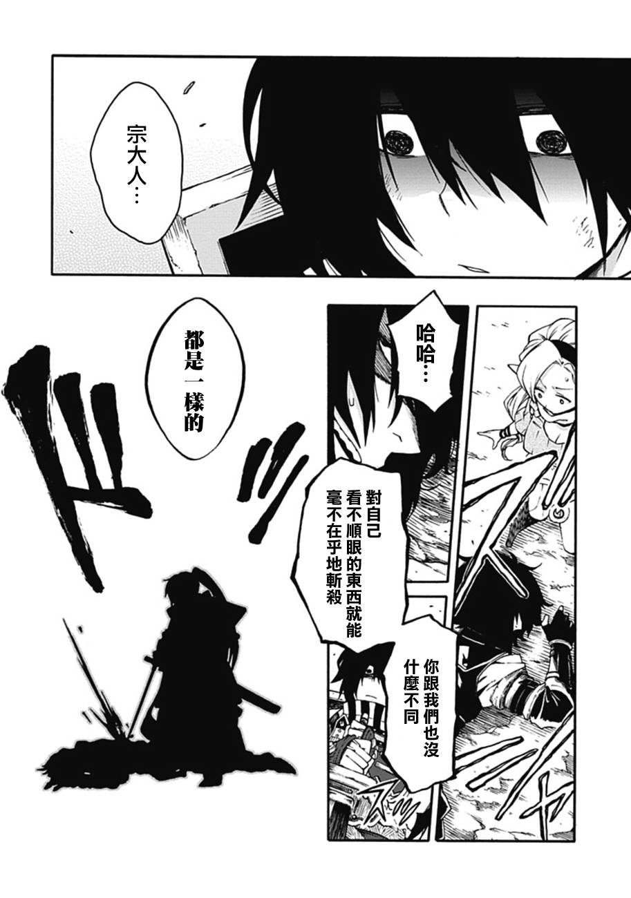 记录的地平线 ~西风旅团~韩漫全集-第15话无删减无遮挡章节图片 